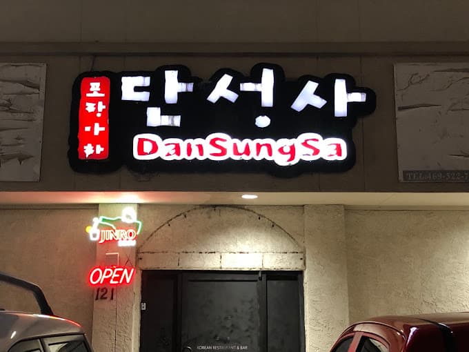 DanSungSa