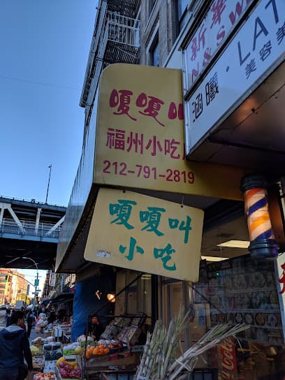 QQ Cafe