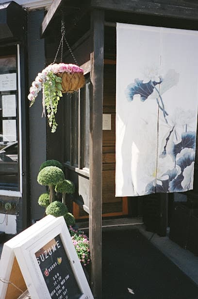 Suzume