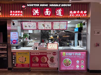 121 Master Hong Noodle House