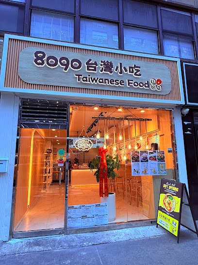 8090 Taiwanese Food