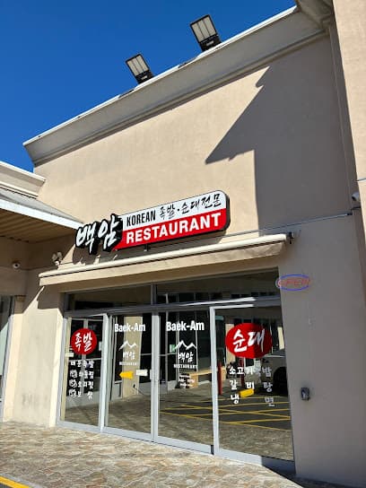 Baek am Korean Restaurant ()