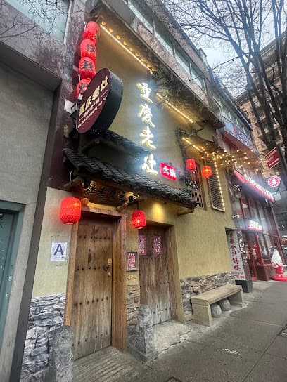 Chongqing Lao Zao