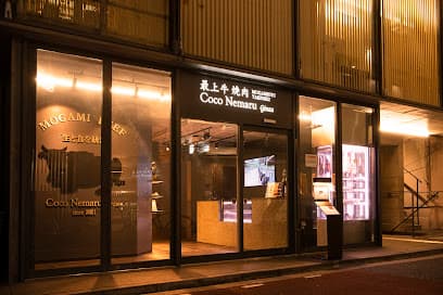 Coco Nemaru Ginza