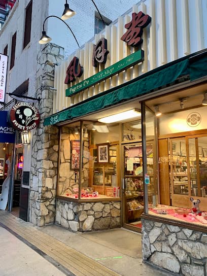 Fugetsu-Do Bakery Shop