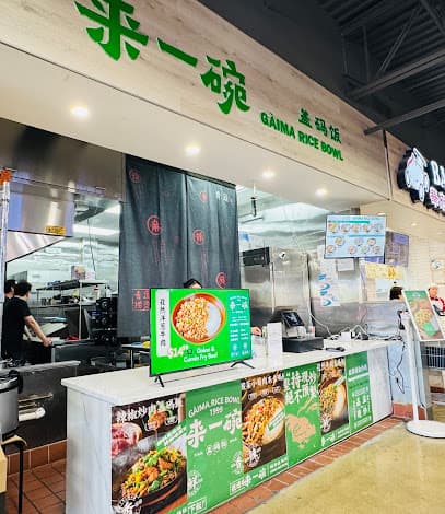 GÀIMA RICE BOWL