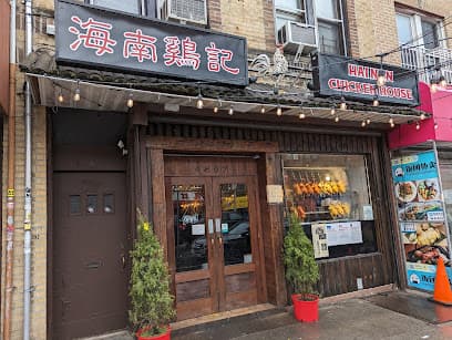 Hainan Chicken House |