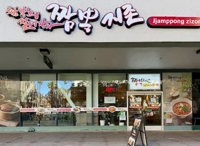 Jjamppong zizon ( LA )