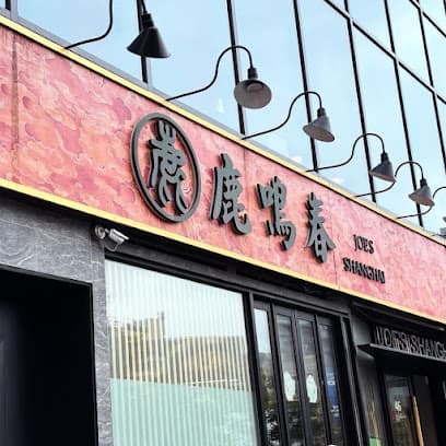 Joe's Shanghai