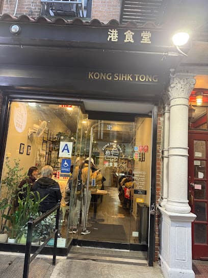 Kong Sihk Tong