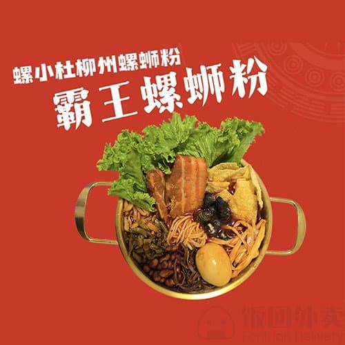 Luo Xiao Du
