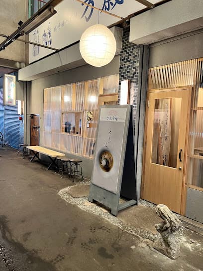 Nouilles Japonaise Tokuichi