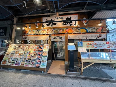 Ohiso Nijo Market - Main Store