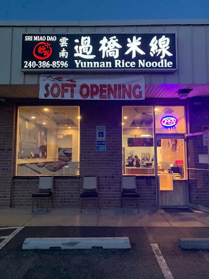 Shimiaodao Yunnan Rice Noodle