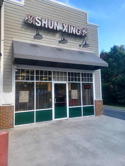 Shun Xing Restaurant