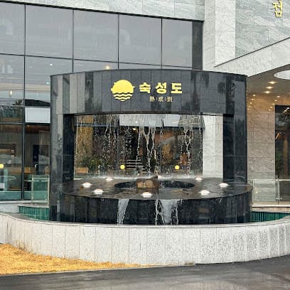 Sukseongdo Jungmun Branch