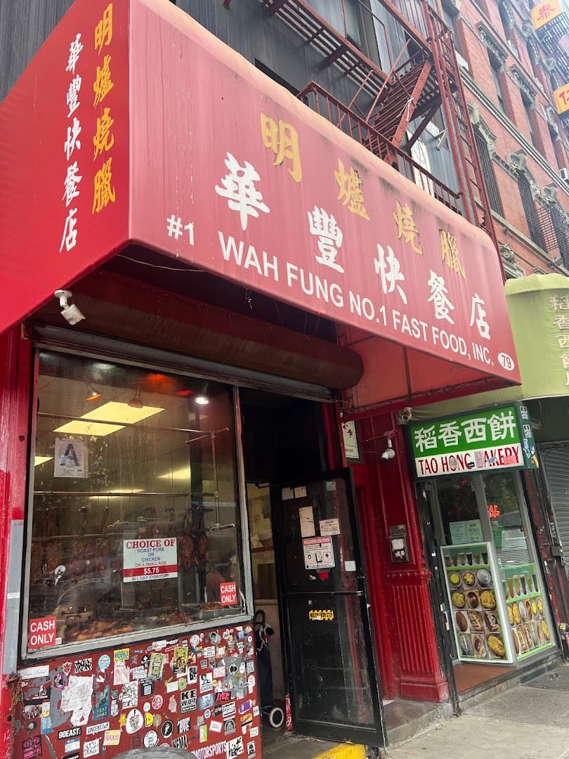 Wah Fung No.1 Fast Food