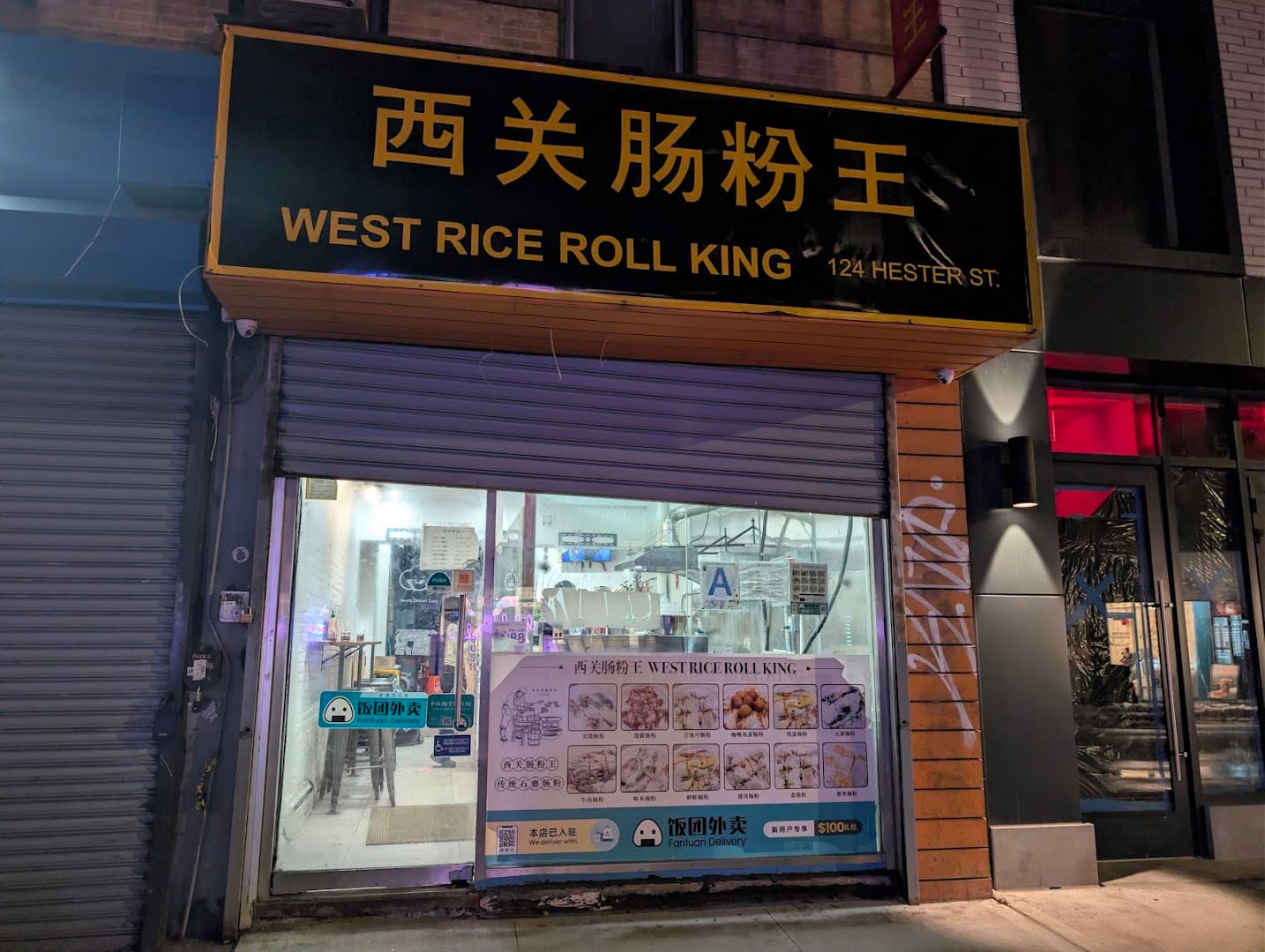 West Rice Roll King