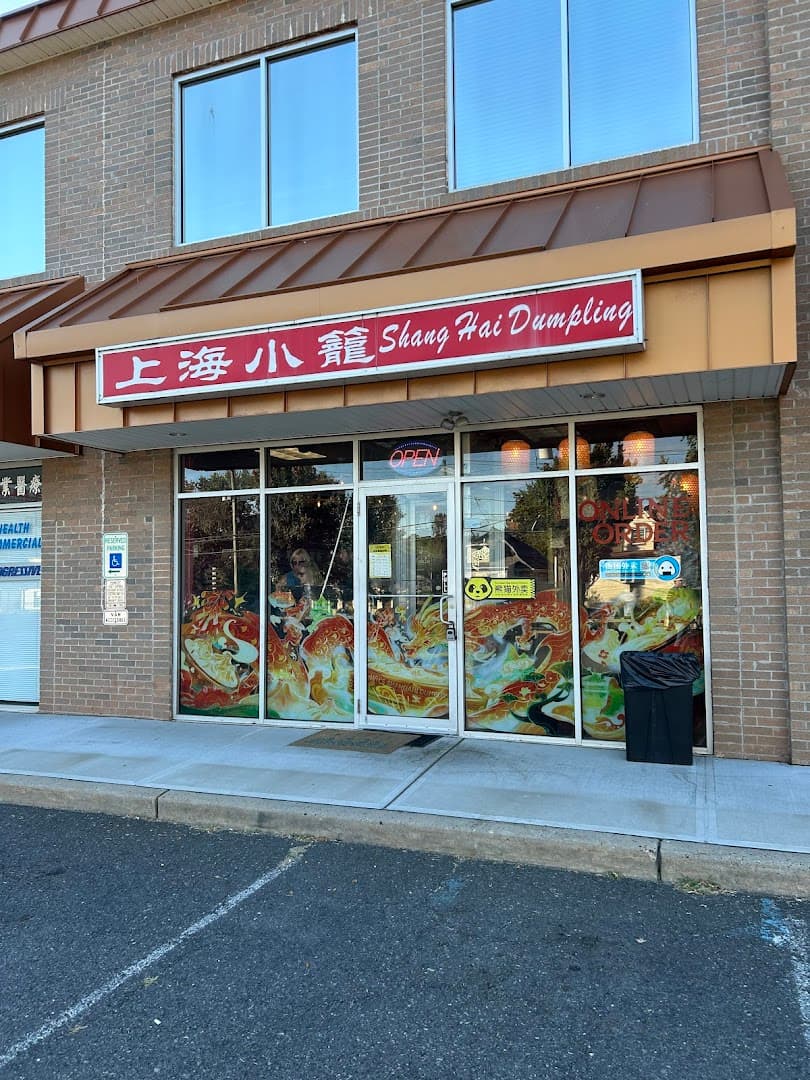 Wu's Shanghai Dumpling(Edison)